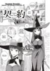 Keiyaku